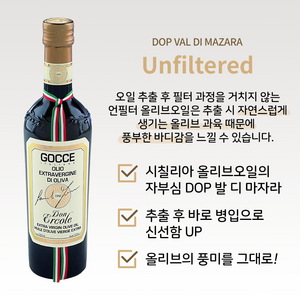 고쎄 이탈리안 DOP 발 디 마자라 엑스트라버진 올리브오일, 1개, 500ml