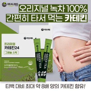 아임힐링 카테킨24 녹차 추출분말 50스틱, 400mg, 50개입, 2개