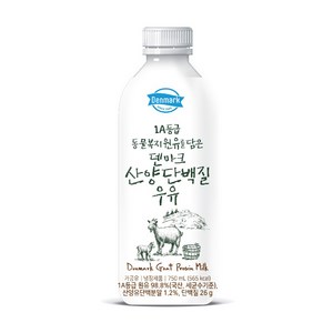 1A등급 동물복지원유를 담은 덴마크 산양 단백질 우유, 2개, 750ml