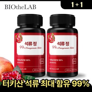 석류99% 갱년기 에스트로겐 영양제 고함량 석류추출물 바이오더랩, 2개, 90정