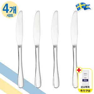 이케아 스테인리스 MARTORP 스테이크 돈까스 나이프 22cm 칼 (4개입 1세트) + 일회용 손소독제, 1세트, silve