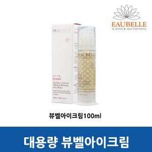 뷰벨 아이크림 100ml, 2개