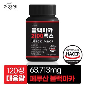 블랙마카 아르기닌 야관문 타우린 함유 식약청 HACCP 인증 1055mg, 1개, 120정