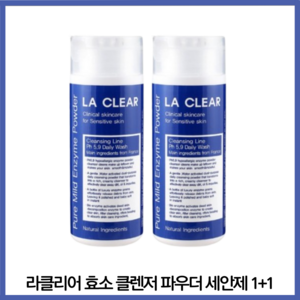 라클리어 효소 클렌저 파우더 세안제 1+1, 70g, 2개