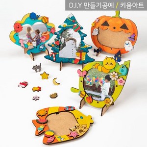 키움아트 나무액자만들기 DIY 8종 바다 동물 자연, 호박