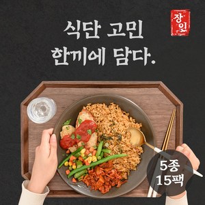 [편한한끼]장인도시락 맛있는 식단관리 도시락 5종 15일식단 300kcal, 5종 15팩