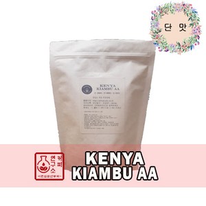 (당일로스팅)케냐 키암부 AA, 500g, 홀빈(분쇄안함), 1개