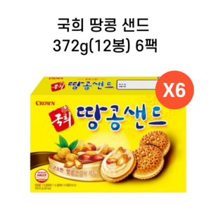 크라운 국희 땅콩샌드, 372g, 6개