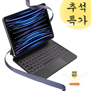 HOU 아이패드 호환 매직키보드 프로1/2/3/4세대 에어4/5 11/12.9인치 10세대 한글각인 키보드, 프로 3/4/5/6 12.9인치, 블랙