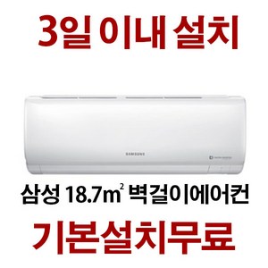 삼성 기본설치무료 AR06R1131HZN (지역별배송비 별도) 서울 경기 인천 충청 설치(사은품 증정)
