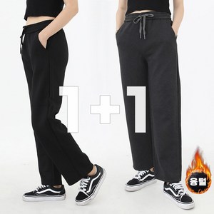 비비진 여성용 일자 트레이닝 팬츠 스판 밴딩 츄리닝바지 1+1 2장