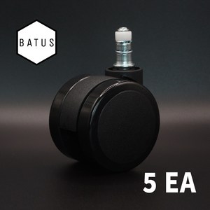 [블랙5개 1세트] 바투스 고급형 60mm 무소음 우레탄 의자바퀴 - 시디즈호환, 5개