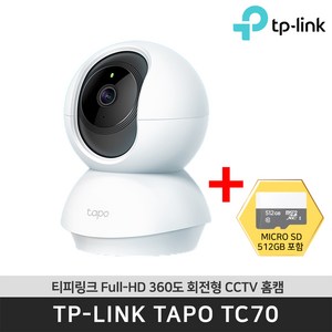 티피링크 Tapo TC70 CCTV + 512GB 1080P Wi-Fi 360도 맘캠 홈캠 펫캠 CCTV / 공식 판매점, TC70 + 512GB, 1개