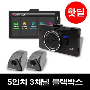 스마트5 3채널 4채널 5채널 블랙박스 버스 트럭 승용차 ADAS기능, 11.구성D 3채널(본체+HD사이드카메라2개)128G