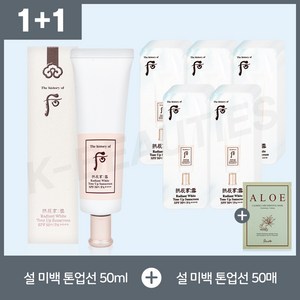 더후 공진향 설 미백 톤업 선 선크림 50ml + 50매 + 션리 마스크팩 1매 포함 구성, 100ml, 1세트