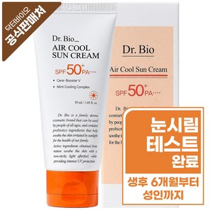 닥터바이오 에어쿨 무기자차 선크림, 50ml, 1개