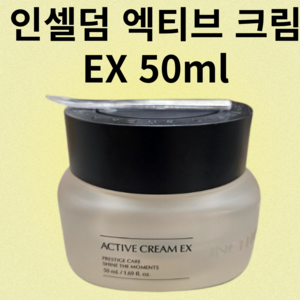 인셀덤 엑티브 크림 EX, 2개, 50ml