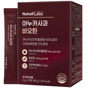 노벨랩스 아누카사과 추출분말 비오틴 맥주효모, 1박스, 60g