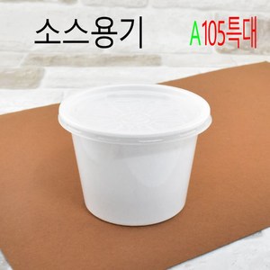 소스용기 국물포장 PS소스통 국용기 105파이 특대 500set, 백색, 500개, 1개입