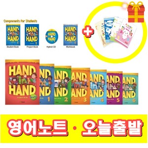 핸드인핸드 Hand in Hand / State 1 2 3 4 5 6 교재 워크북 (+영어노트), 교재+워크북, State 단계