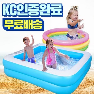 미소양품 KC인증 여름 유아 어린이 물놀이 에어 풀장