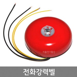 국산전화강력벨 전기타입 220V / 전화증설벨 / 전화증폭벨부저 / 차임 / 비상 / 전화벨 증폭기 / EA, 1개