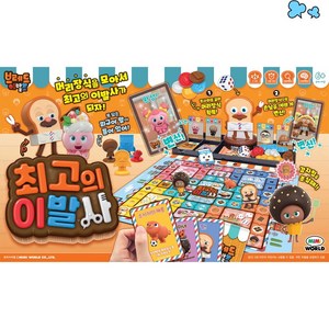 브레드이발소 재밌는 보드 게임 어린이 가족 유아 초등 아동 장난감 생일 선물 캠핑놀거리 재밌는장난감