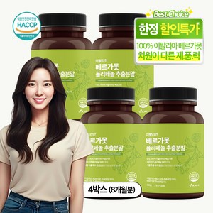 비카인 이탈리아 100% 베르가못 BPF 폴리페놀 추출분말, 100g, 4개