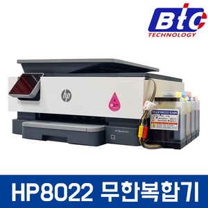 HP 오피스젯 프로 8022 무한 잉크 복합기 1400ml 프린트렌탈