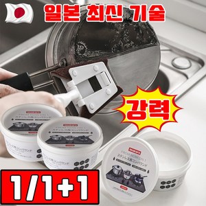 [일본 개발] 1/1+1 만능 크리너 스텐 연마제 스텐 녹제거제 냄비 세척 기름때 제거제 초강력 세제 주방 크리너 클리너 선물 랜덤 증정, 1개, 200ml