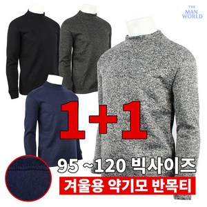 [더맨월드] MW기능성심플긴팔티 1+1 이너웨어 기본 베이직 실내복 외출복 아웃도어룩 단체복