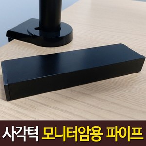 사각턱 모니터암 보강판 알루미늄 스텐 각파이프 프레임책상 클램프 거치 고정용, 블랙 40 x 20 mm, 1개