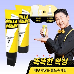 고릴라왁싱 데우지 않는 노히팅 콜드 슈가링 셀프왁싱키트, 2개, 150g