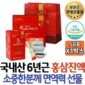 정년퇴직선물 퇴사 면역력지킴이 6년근 홍삼스틱 RED GINSENG 영지 두충 백작약 하수오 구기자 고객사선물 효능 집들이 부모님 여자 예비시댁 장인어른 60대 아빠 어머니 수험생 시니어 추천 상견례