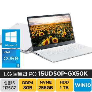 [한컴오피스 밸류팩 증정] LG 2021 울트라PC 15UD50P-GX50K 윈도우10 주식 기업 사무용 업무용 학생 가성비 노트북 노트북견적