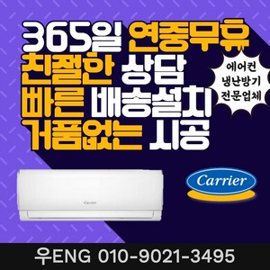 캐리어 미디어 인버터 벽걸이에어컨 MRCD061FAWWSD 6평 실외기포함 수도권배송 설치비별도