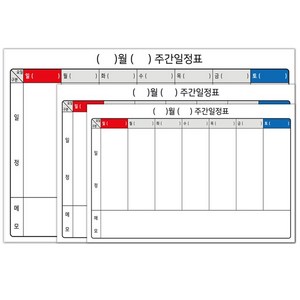 붙이는 주간 계획 일정표 스케쥴표 화이트보드 판 3종 사이즈