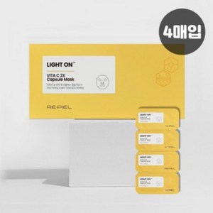 리피엘 라이트온 비타씨 더블 엑스 캡슐 마스크 4매입 미백 비타민 톤업 광채 약산성, 4개입, 1개