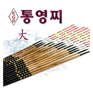 [KGP] 통영수제찌 大 오동목 바다막대찌, 1 - 자립, 1개