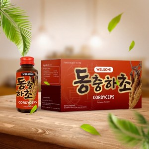 웰슨 건강보조식품 동충하초 75ml x 10병 / Welson health supplement Cordyceps sinensis 75ml x 10 bottles, 1박스, 750mg