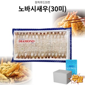 [BOX] 노바시새우 30미 [300gX20개] 다이아몬드새우, 20개, 300g