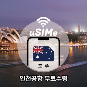 호주유심 뉴질랜드유심 Optus LTE 데이터 전용(택배), 15일, 호주 뉴질랜드 매일2GB 후 저속