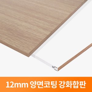 스피드랙 강화 코팅 합판 12T 1200x400 E1등급 방수, 우드 + 화이트, 1개