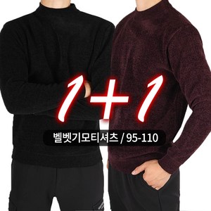 [1+1]겨울_마찌D벨벳기모긴팔티B 남자 남성 니트 벨벳 기모 스판 보온 스웨터 긴팔티 티셔츠 데일리 일상복 빅사이즈