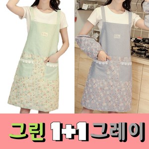 1+1 바니엘 포켓 플라워 주방 앞치마 키친 홈패션 방수 H형, 2개, 그린플라워_그레이플라워