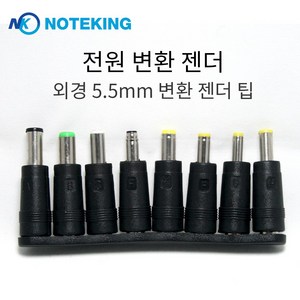 노트킹 TV 모니터 스피커 노트북 PC 컴퓨터 데스크탑 각종 전기 전자 장비 외경 5.5mm 전원 어댑터 케이블용 변환 젠더 팁 잭, B-25 DELL (4.5X3.0)