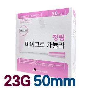 정림 마이크로 캐뉼라 23G 50mm 50ea 일회용캐뉼러, 50개