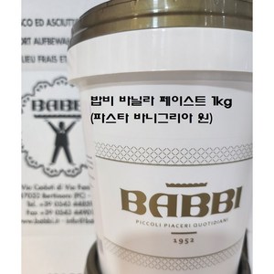 밥비 바닐라 페이스트(바니그리아 원) 1KG, 1개