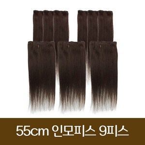 인모 부분가발 붙임머리 똑딱이 55cm 9피스(A), 2핀x6pcs+3핀x3pcs, #1, 1개