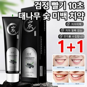 1+1[10초 흡착]대나무 숯 화이트닝 치약 잇몸 예방 프로바이오틱 치약 케어 치약, 100gx4, 100gx4